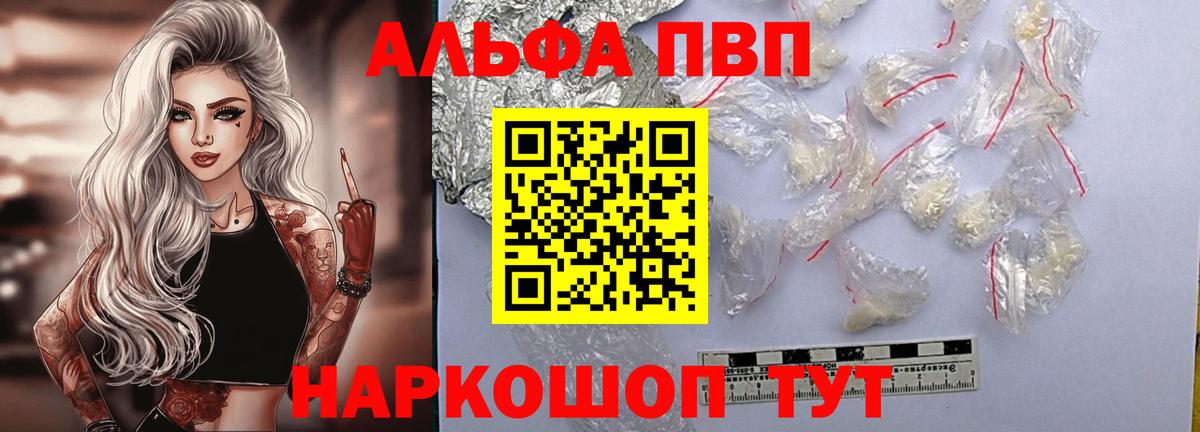 APVP СК КРИС  Вход с VPN  Альфа ПВП крисы CK  A PVP  Краснокаменск 