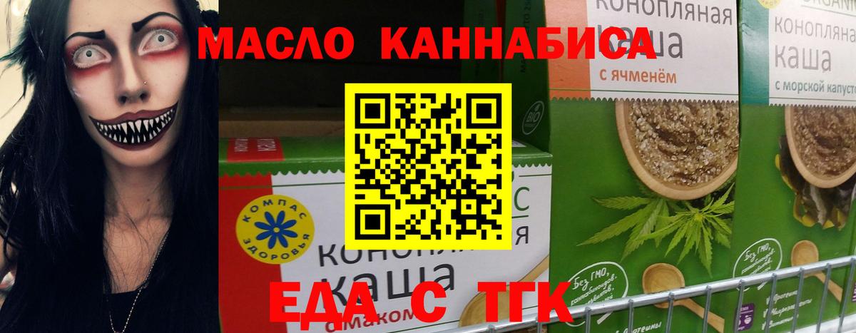 Печенье с ТГК марихуана Краснокаменск