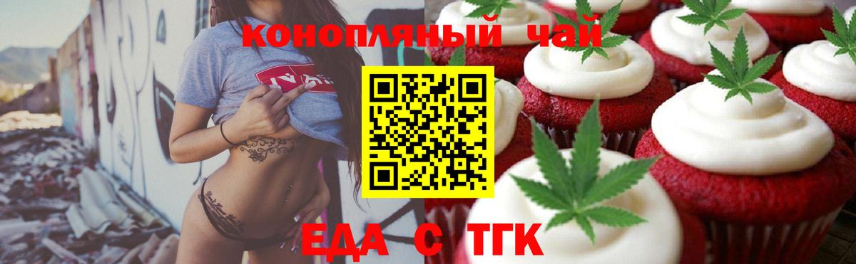 Краснокаменск  Еда ТГК марихуана  Вход с VPN 