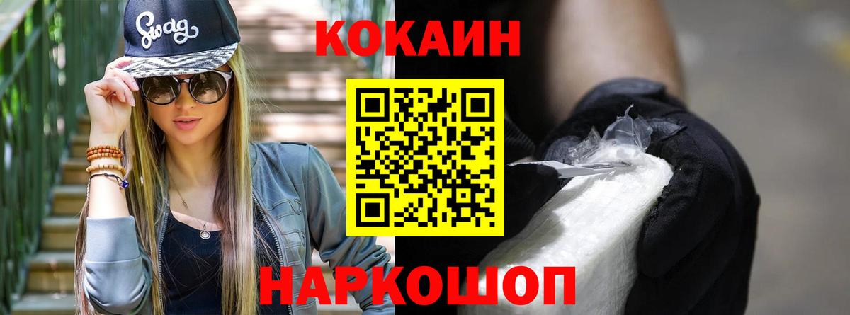 Кокаин Эквадор  Вход с VPN  КОКАИН Боливия  Краснокаменск 