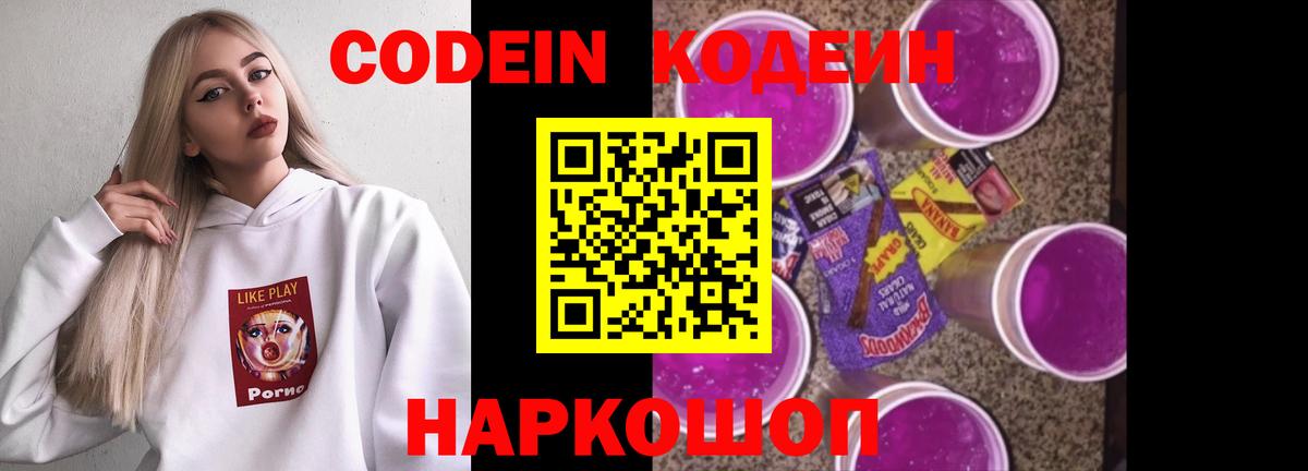 Галлюциногенные грибы Краснокаменск