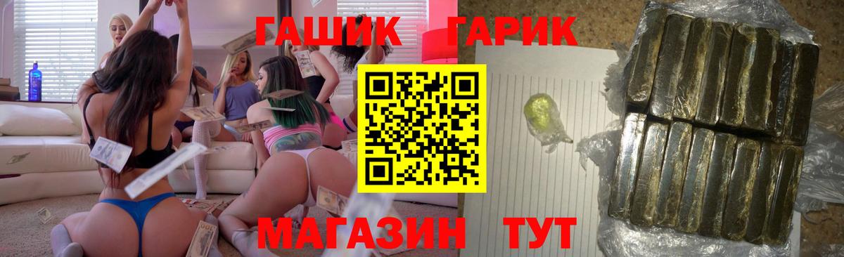 Краснокаменск  ГАШ  Вход с VPN  ГАШ убойный 