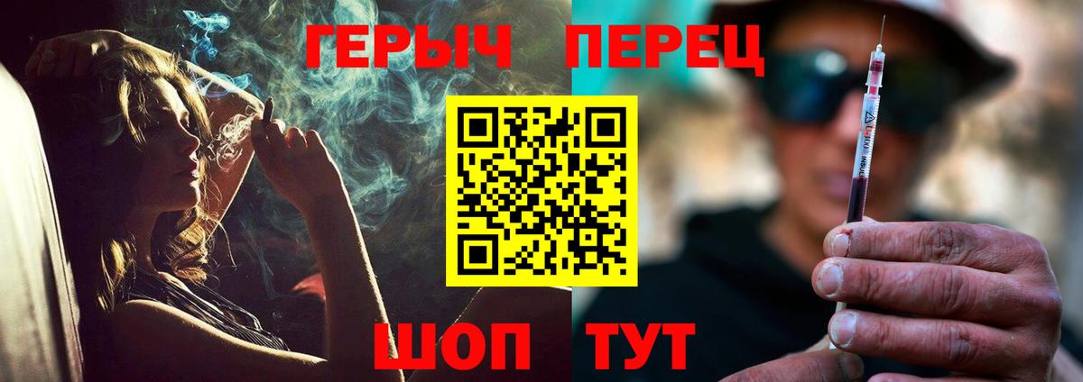 Краснокаменск  ГЕРОИН  Вход с VPN  Героин афганец 