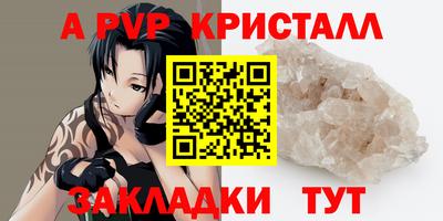 а пвп мука Гагарин