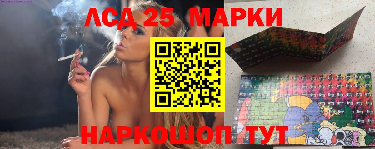 blacksprut как войти  ЛСД экстази кислота  LSD-25 экстази кислота  Вход с VPN  Краснокаменск 