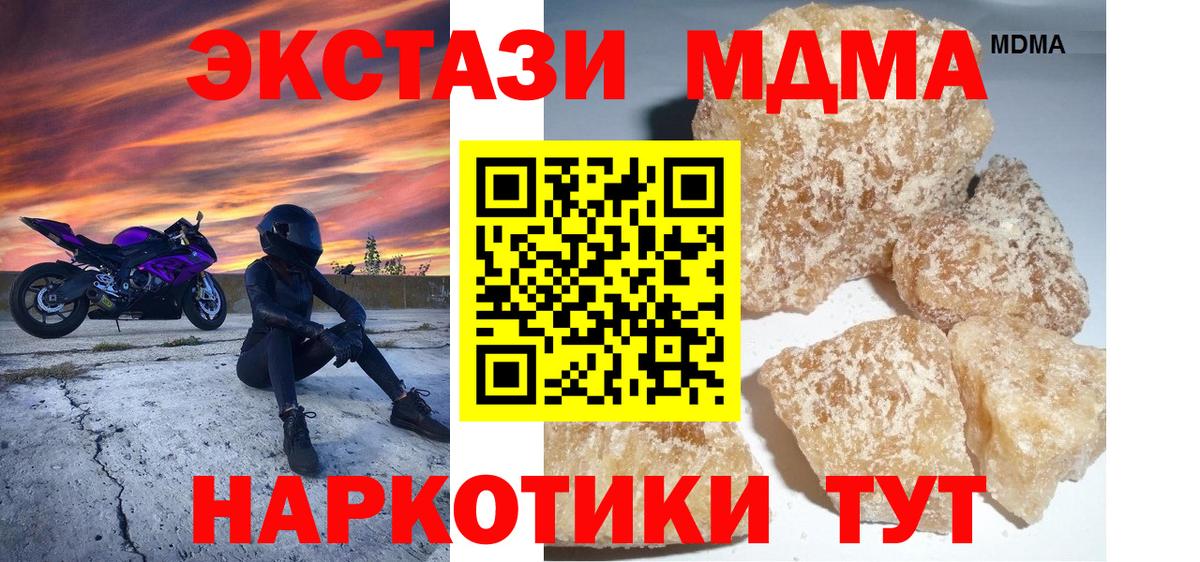 MDMA VHQ Краснокаменск