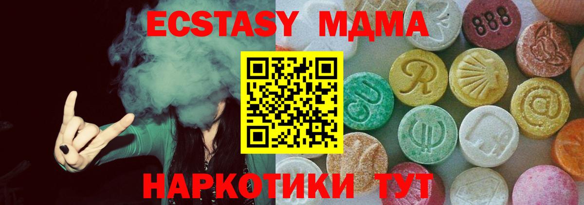 MDMA Molly  Вход с VPN  Краснокаменск  МДМА crystal 