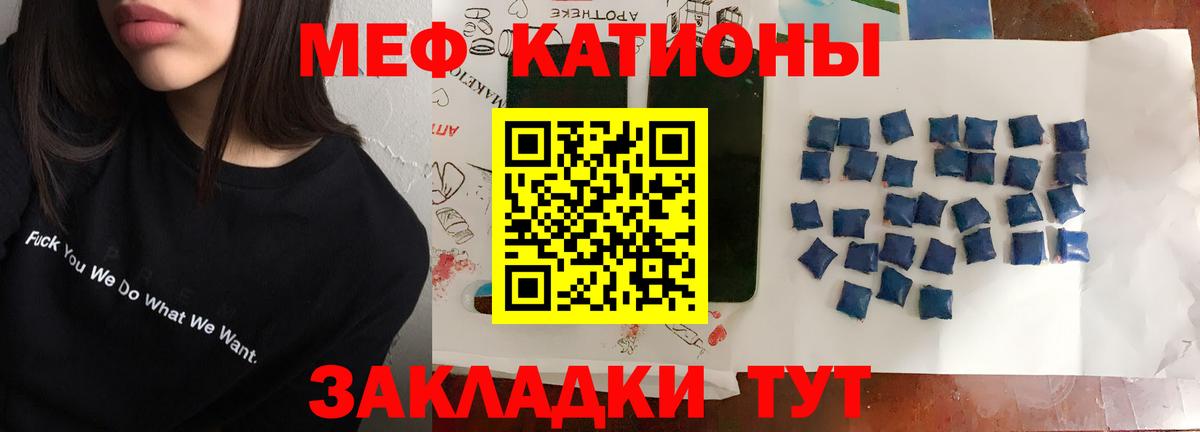 МЯУ-МЯУ VHQ  МЕФ  Мефедрон  МЕФ 4 MMC  Вход с VPN  Краснокаменск 