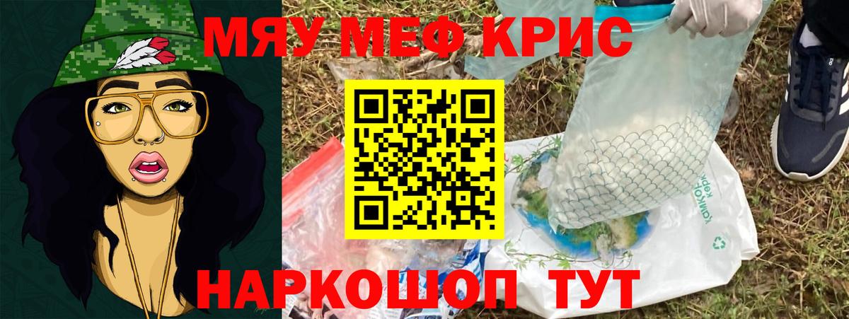 Меф  Краснокаменск