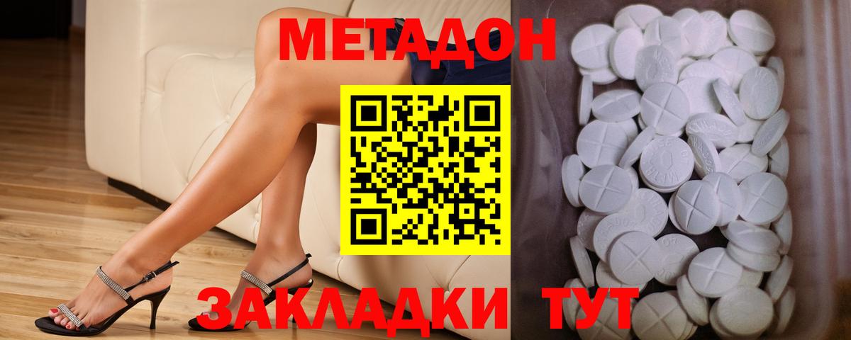 МЕТАДОН кристалл  Вход с VPN  МЕГА рабочий сайт  Краснокаменск  МЕТАДОН мёд 