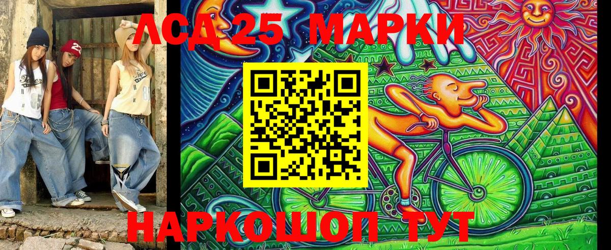 Наркотические марки 1,8мг Краснокаменск