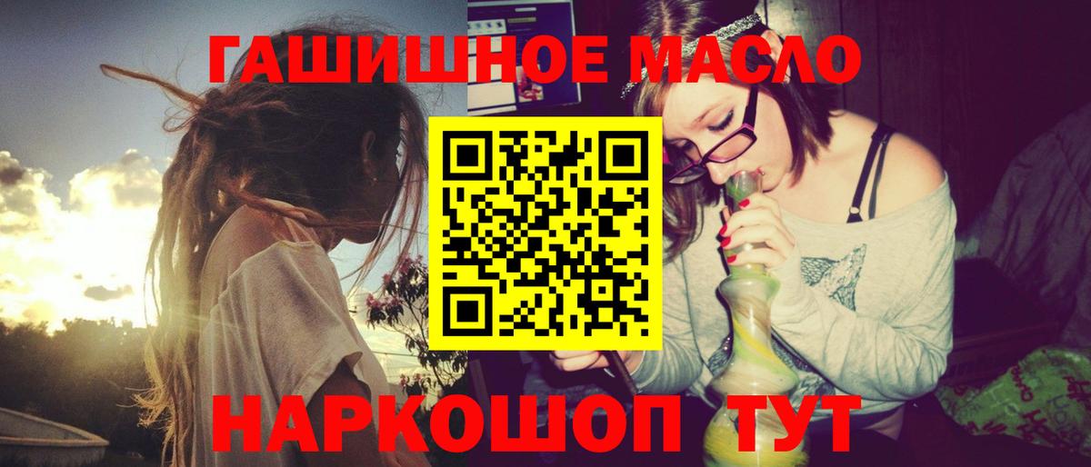 ТГК THC oil Краснокаменск