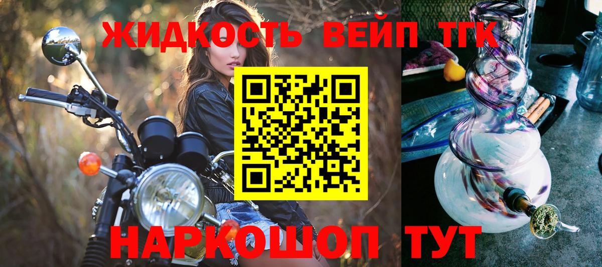 Дистиллят ТГК жижа  Вход с VPN  Краснокаменск 